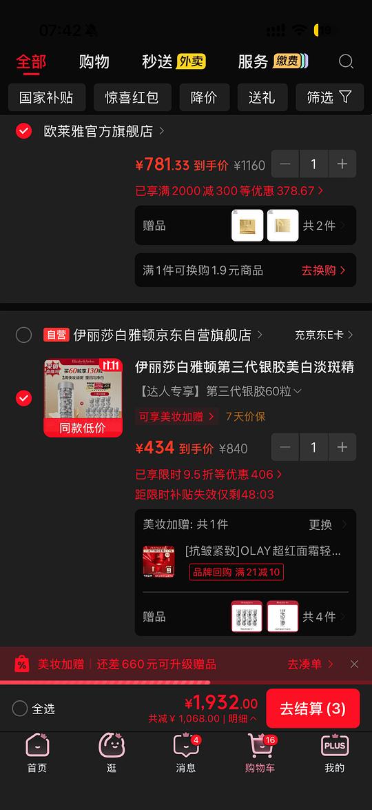 雅顿银胶3r左右一粒
