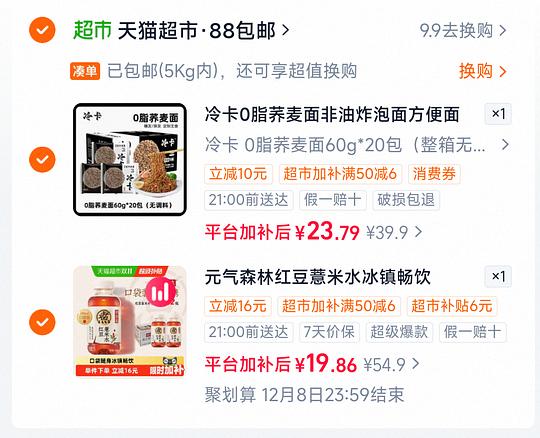 元气森林红豆薏米水330ml*12约22元