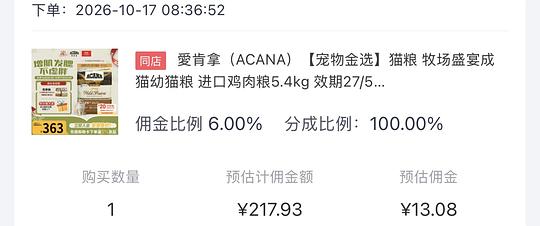 爱肯拿5.4kg牧场盛宴💰204最低💰184