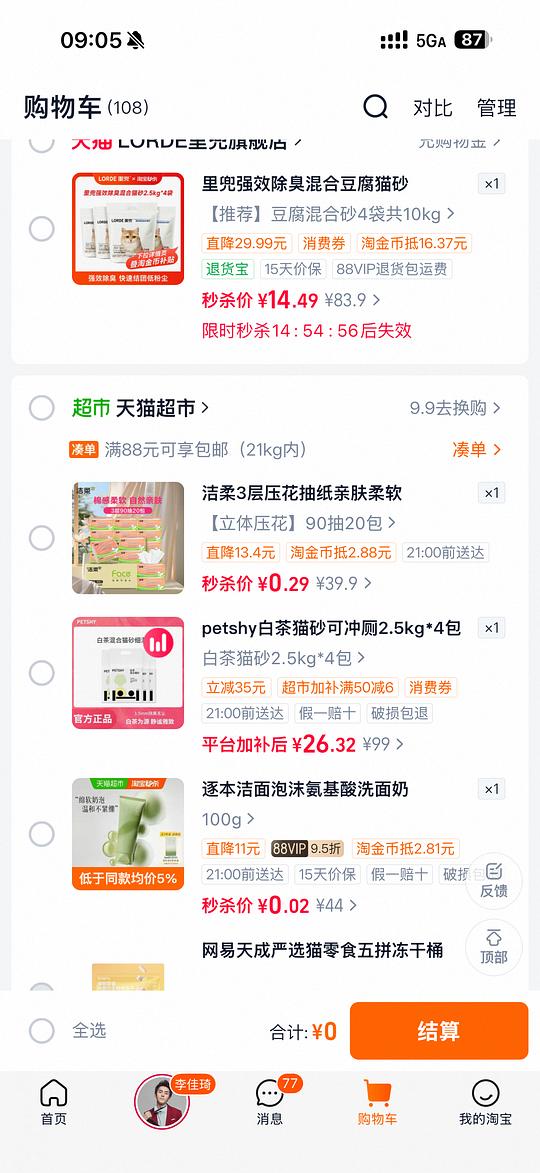 很多好价啊！