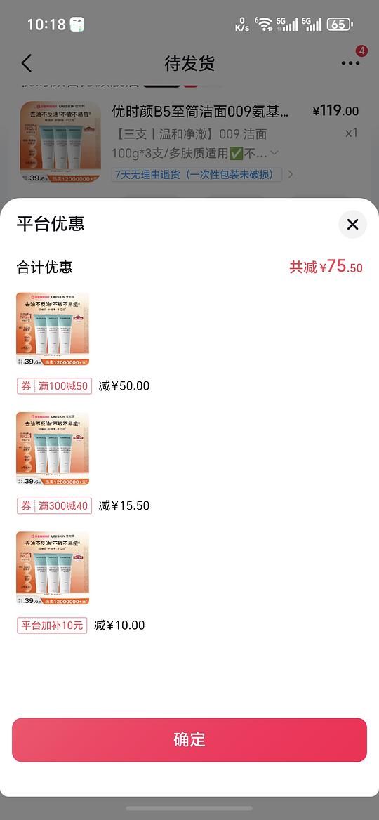 优时颜b5洁面 36/3支