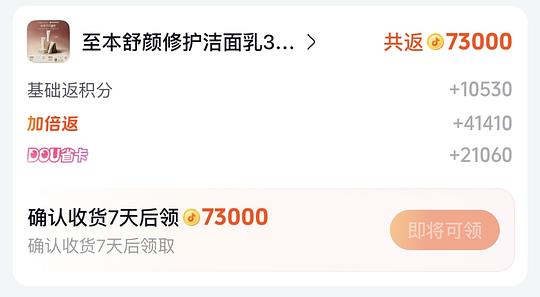 至本洗面奶30.25元一支