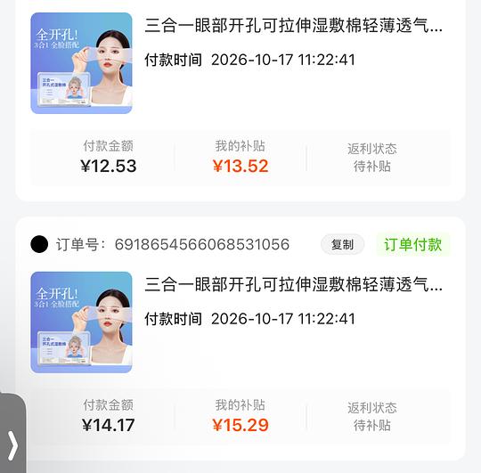 反薅四盒湿敷棉片 需刷券