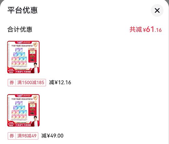 未可卫生巾144片➕小桌板21r
