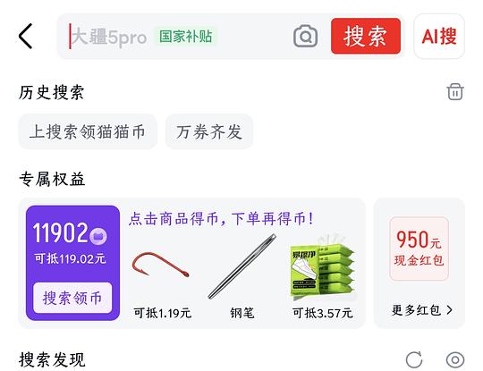 天猫搜索得8888猫猫币