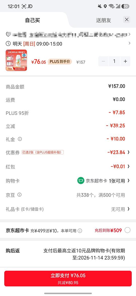 简单车 母婴👶 布朗博士玻璃奶瓶🍼150ml 59