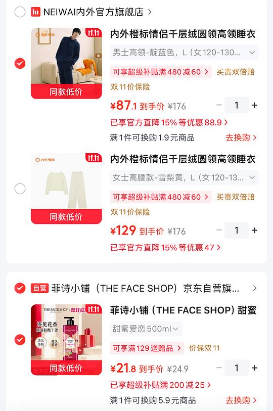 77.8💰内外橙标千层绒家居服