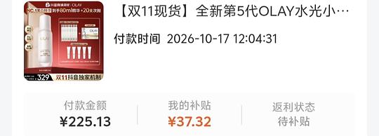 olay小白瓶