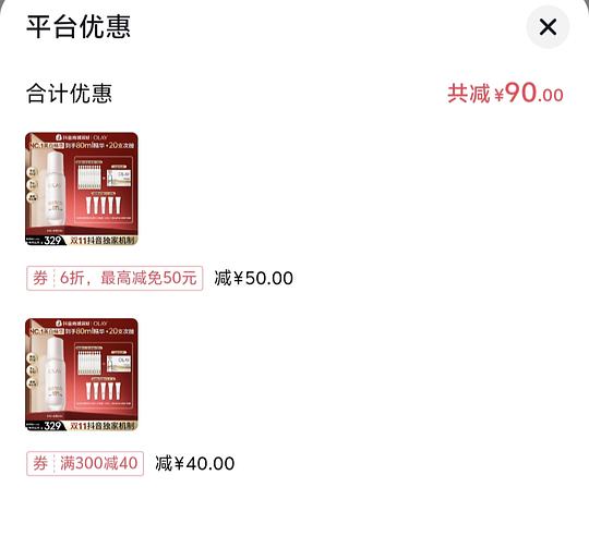 olay小白瓶