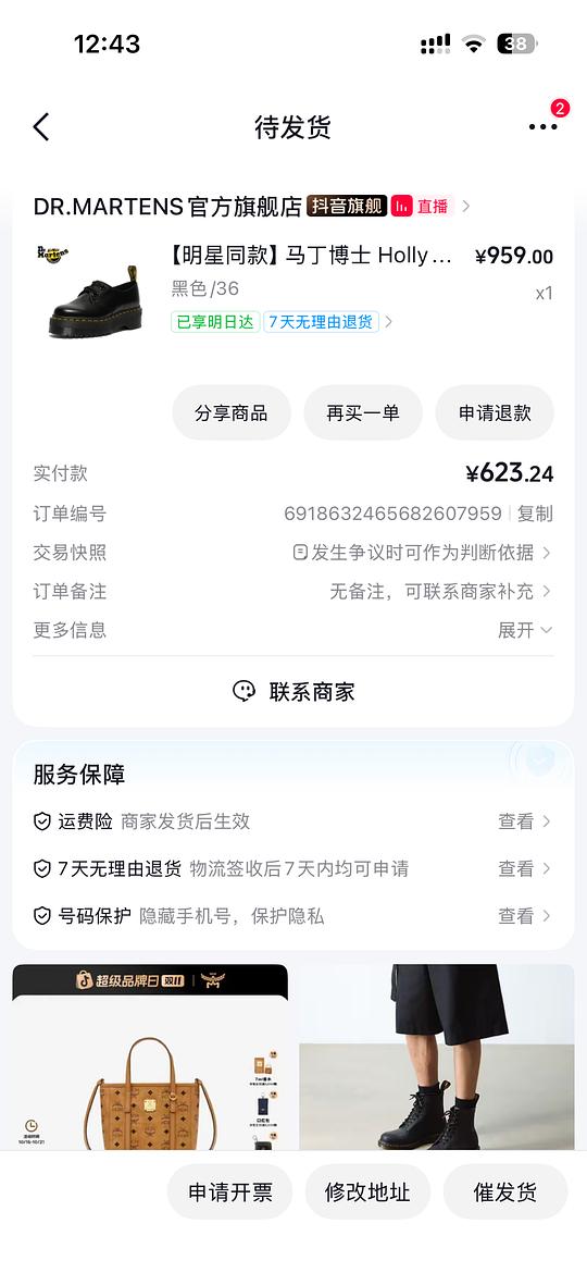 马丁博士holly 600-650