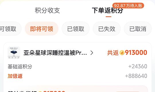 亚朵星球深睡控温被pro3.0 单人💰400+