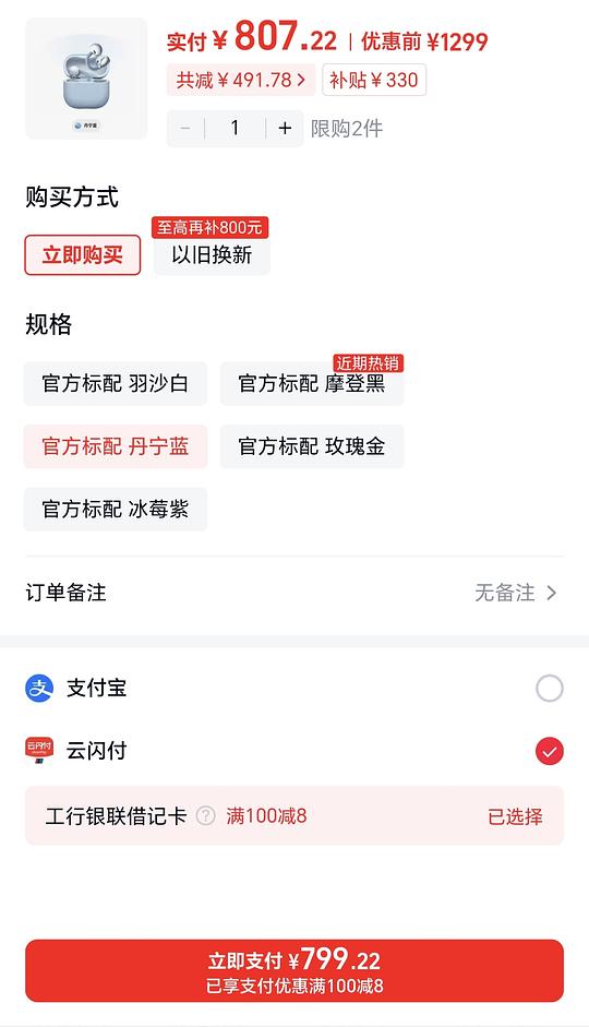 freeclip2💰799，1代535，省钱卡低至750