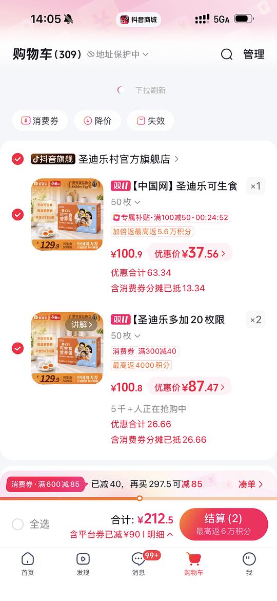圣迪乐可生食鸡蛋50枚38可更低