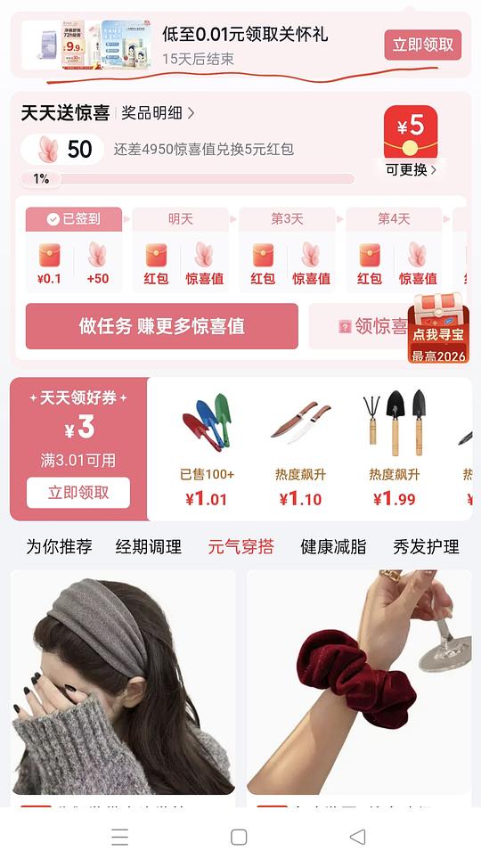 0.01买1条纯棉时代一次性内裤