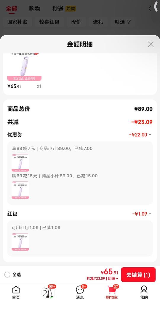 yooko睫毛夹s30💰65➕