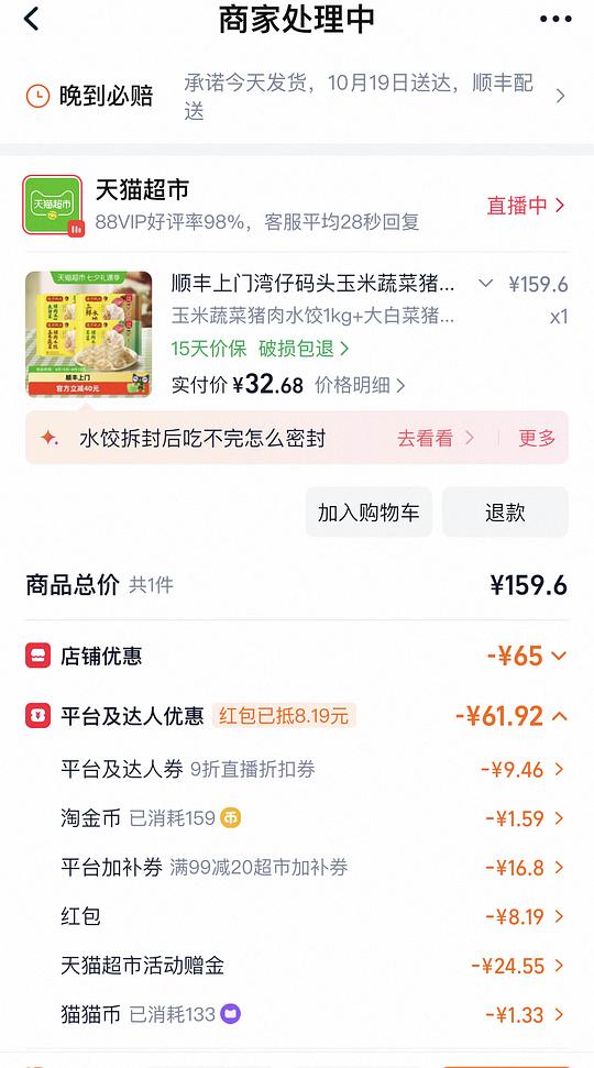 湾仔码头1kg 12r