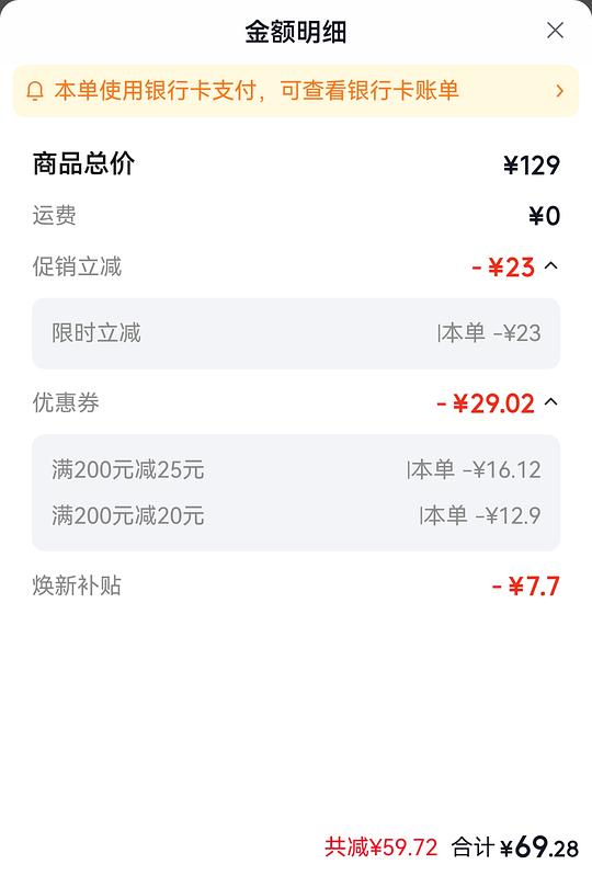 YOOKO允可电热睫毛夹p10京东69.28
