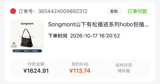 山下有松 循迹系列hobo包中号，💰1511拿下