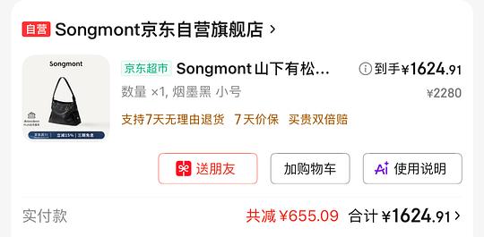 山下有松 循迹系列hobo包中号，💰1511拿下
