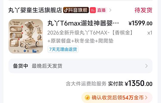 丸丫t6max 约1211（送腰凳）