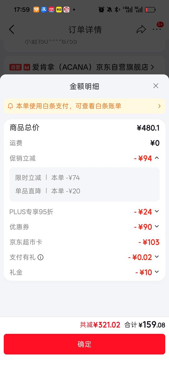 爱肯拿狗粮6kg240