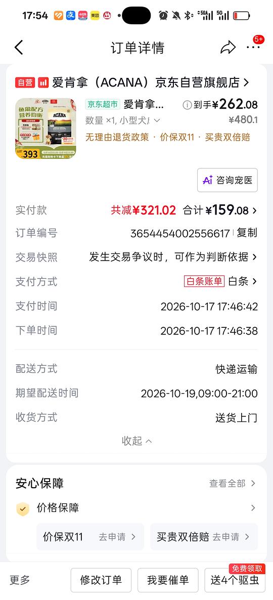 爱肯拿狗粮6kg240