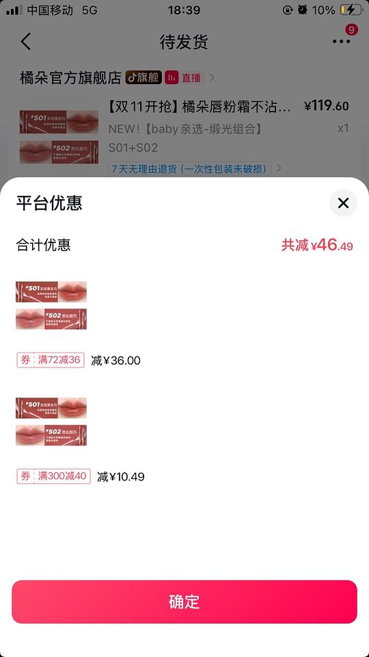 橘朵唇粉霜33两支