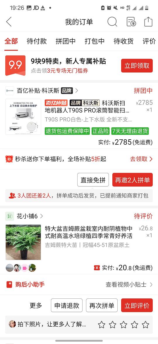 科沃斯t90s pro 2785元
