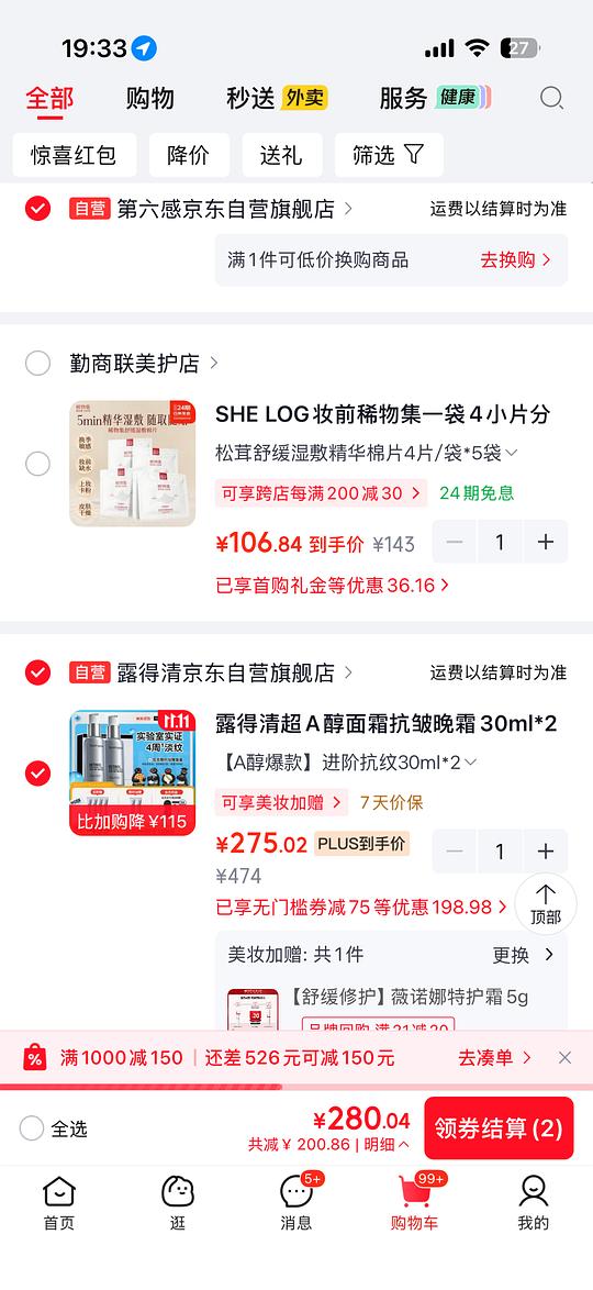 露得清a醇眼霜