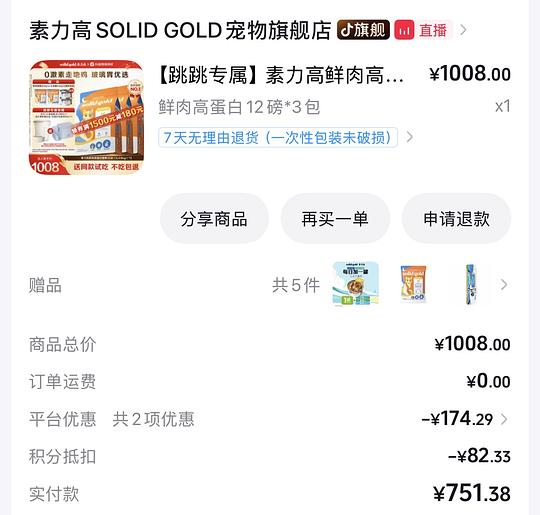 金素猫粮3包送觅凹15L真空储粮桶