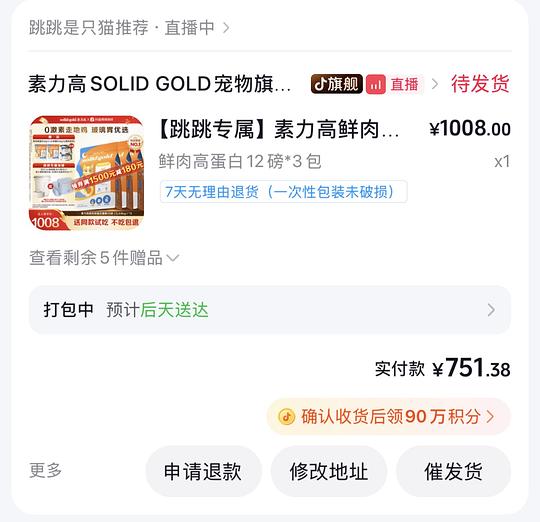 金素猫粮3包送觅凹15L真空储粮桶