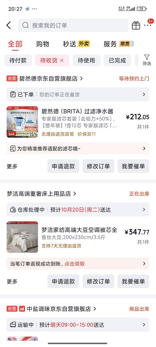 碧然德1壶12芯好价212