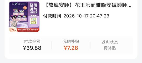 39.9乐而雅安睡裤25片➕2片日用