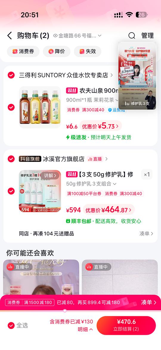 冰溪修复乳265ml💰465，还有其他赠品