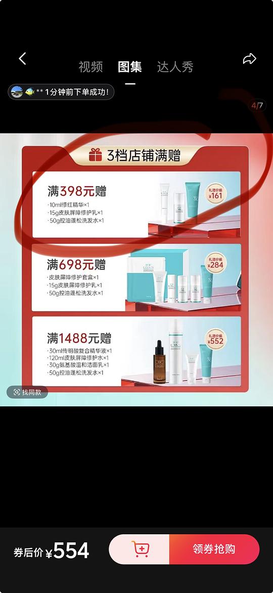 冰溪修复乳265ml💰465，还有其他赠品