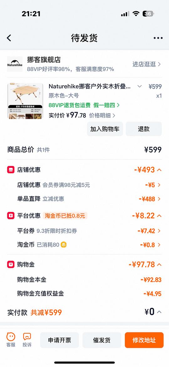 95 maybe是好价的挪客折叠蛋卷桌
