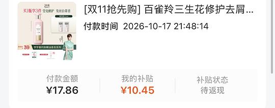 7.8得500ml三生花洗发水