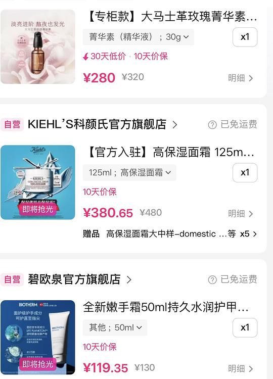 高保湿面霜292ml380r拿下
