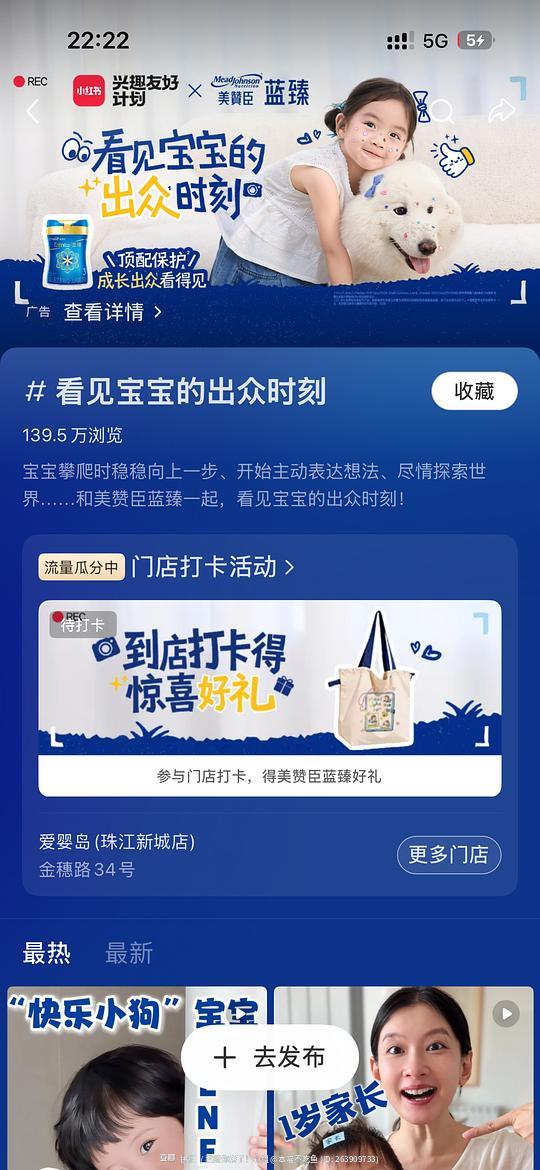 孩子王门店打卡可领帆布袋一个