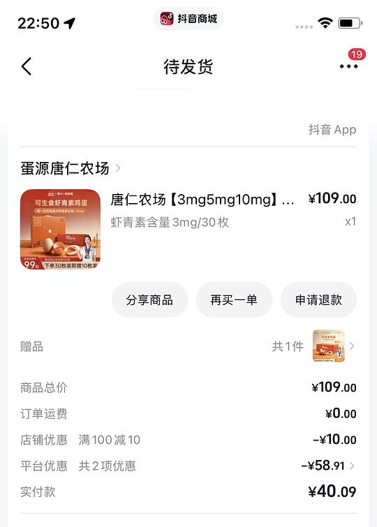 抖音app的刷券区，可以叠加平台消费券