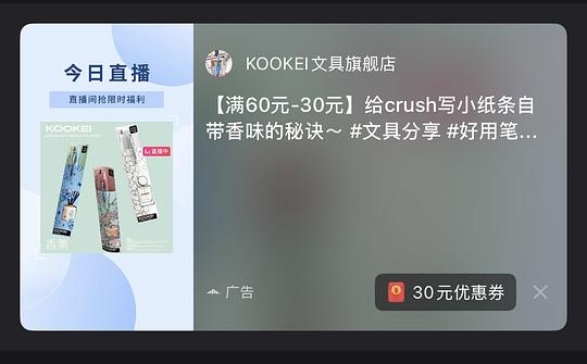 1.2一只KOOKEI香味笔🖊️