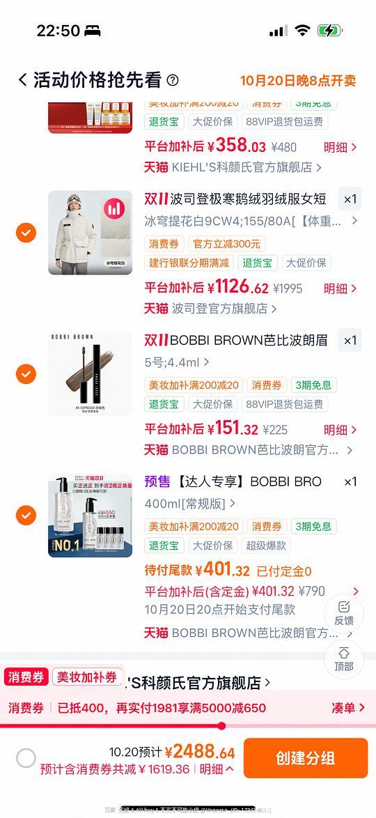 Bobbi brown卸妆油792ml到手401.32