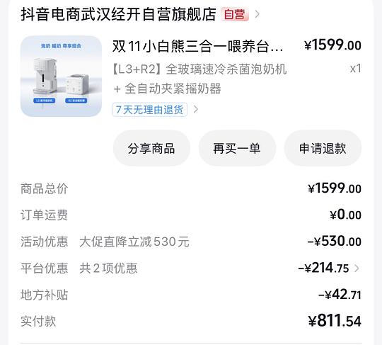 母婴！小白熊系列简单好价