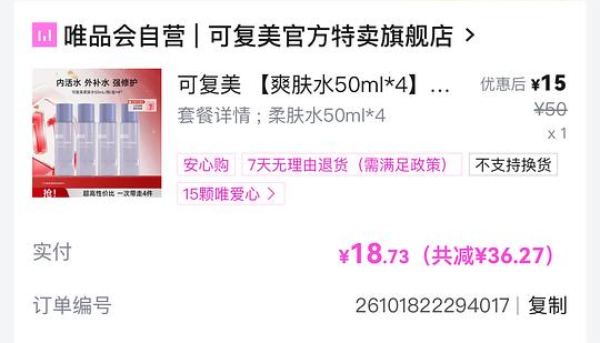 超好价可复美爽肤水9r买200ml
