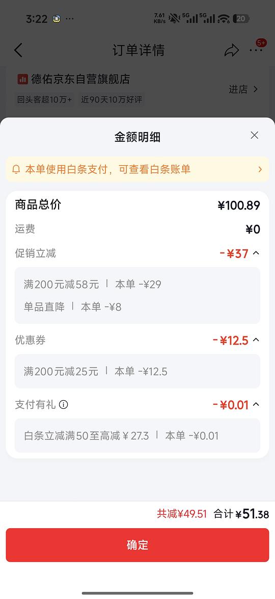 不用刷券刚需德佑金装隔尿垫