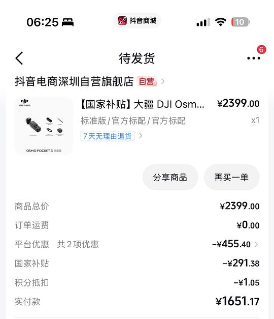 大疆pocket3 1550？