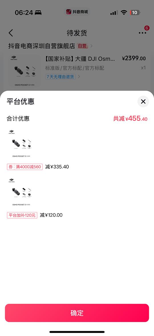 大疆pocket3 1550？