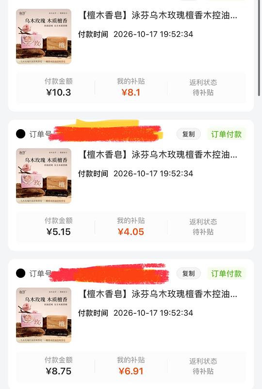 ，5.14元买5块150g洗脸洗澡香皂