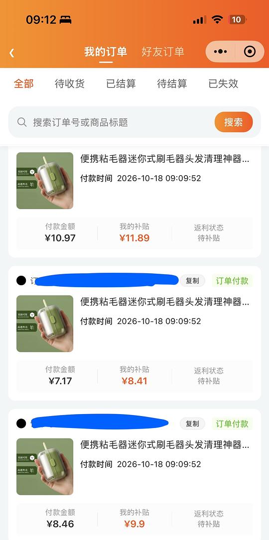 反薅3.6r得2个粘毛器+16个替换装