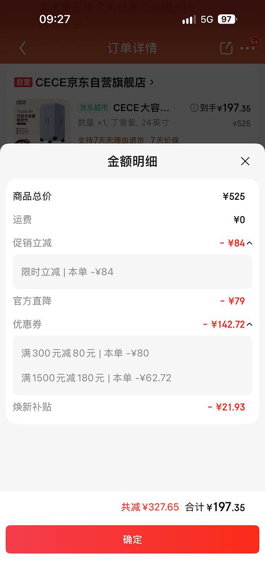 cece行李箱24寸185左右